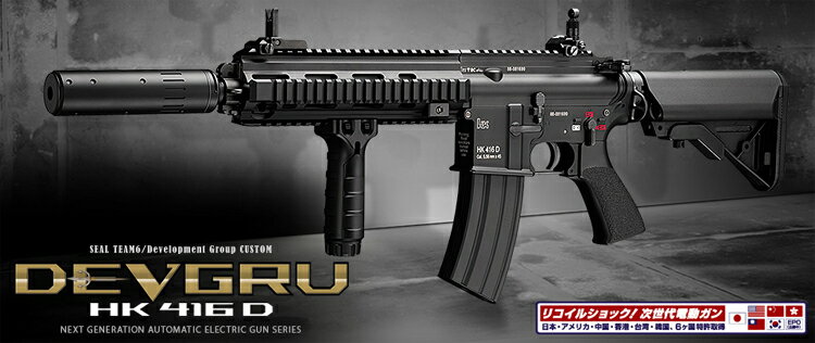 楽天市場】次世代電動ガン hk416dの通販