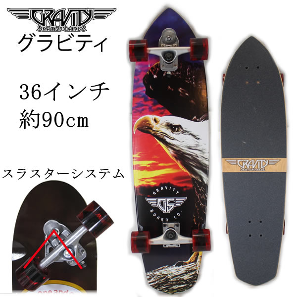 楽天市場】スラスターシステム2 36インチの通販