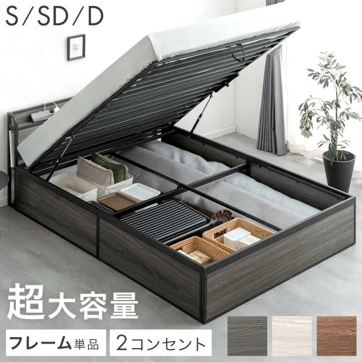 楽天市場】ベッド 跳ね上げ式 ワイドダブルの通販