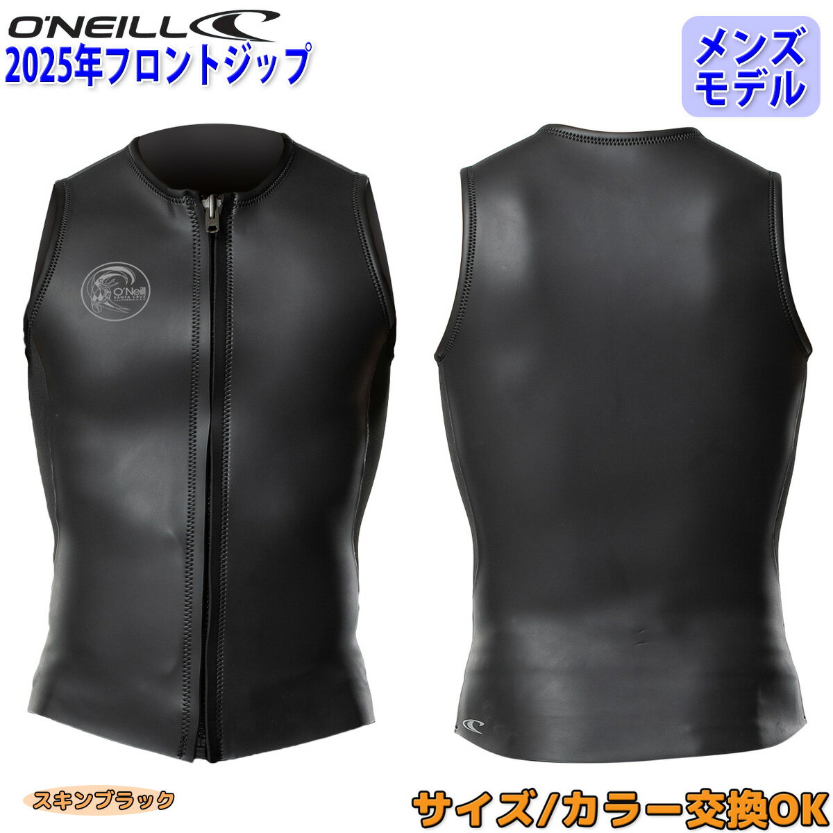 楽天市場】オニール タッパー 2mmの通販