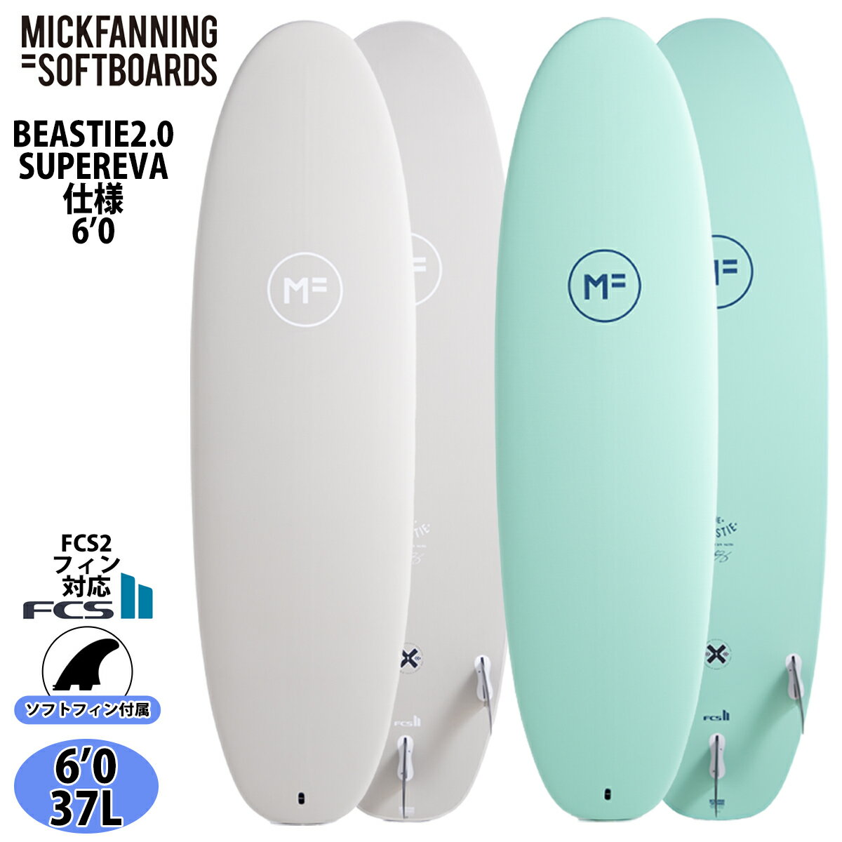 2025 ソフトトップサーフボード オススメブランド6選（本格派ソフト