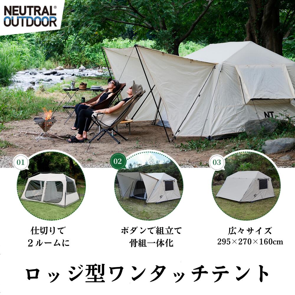 楽天市場】ニュートラルアウトドア テントの通販