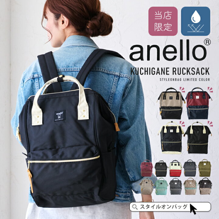 80代女性向けリュック｜アネロなどおばあちゃんが喜ぶおすすめ人気