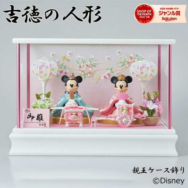 楽天市場】雛人形 ディズニー 5段の通販