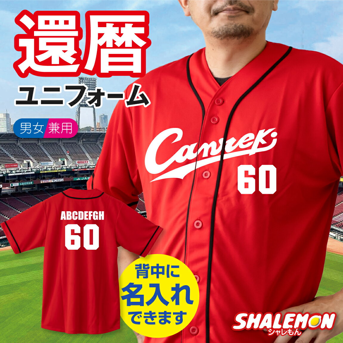 楽天市場】広島カープ ユニフォーム 菊池（スポーツ・アウトドア）の通販