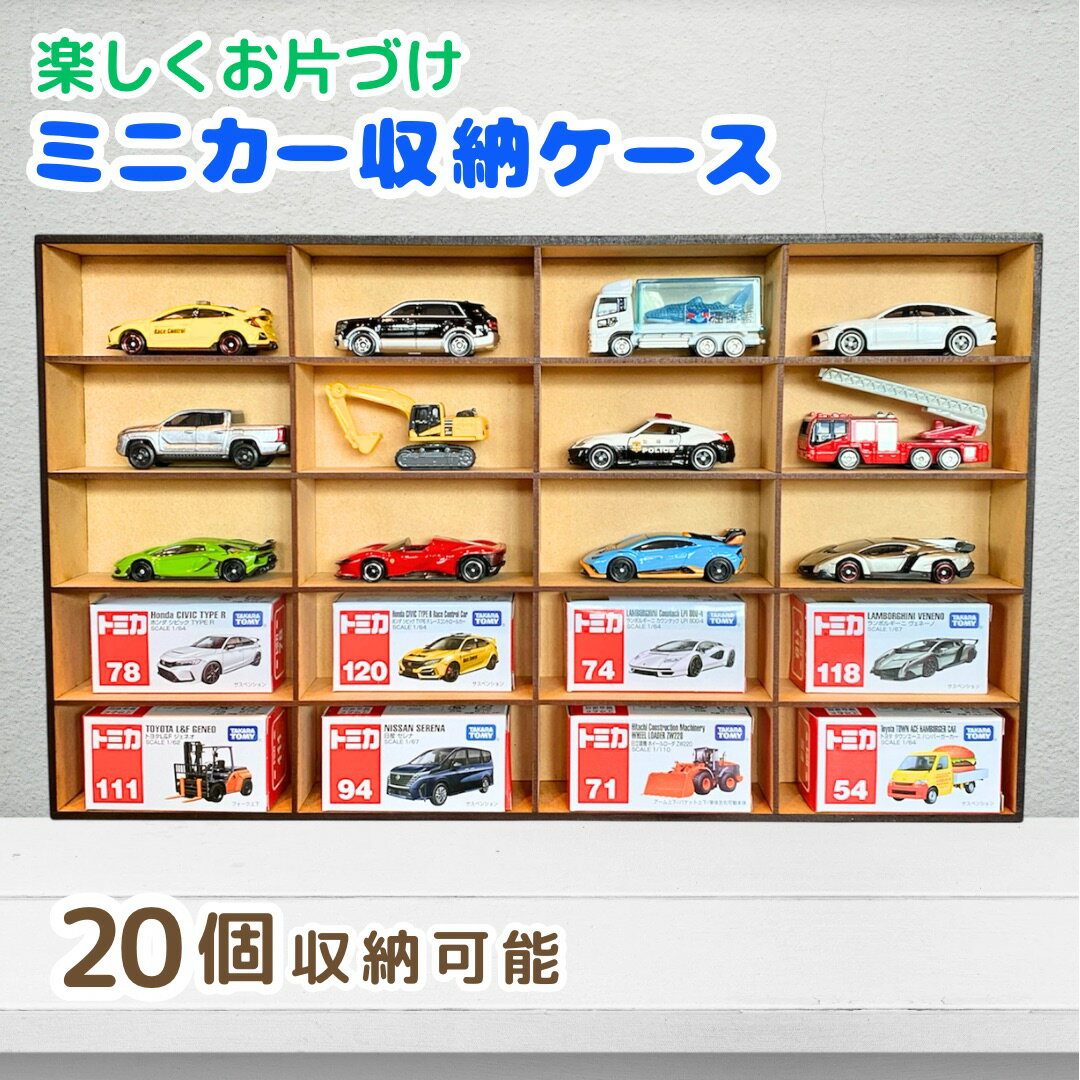 楽天市場】ディズニー トミカ 収納の通販