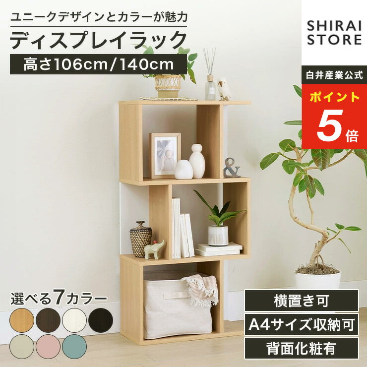 楽天市場】オープンラック（カラーピンク）（本棚・ラック・カラー