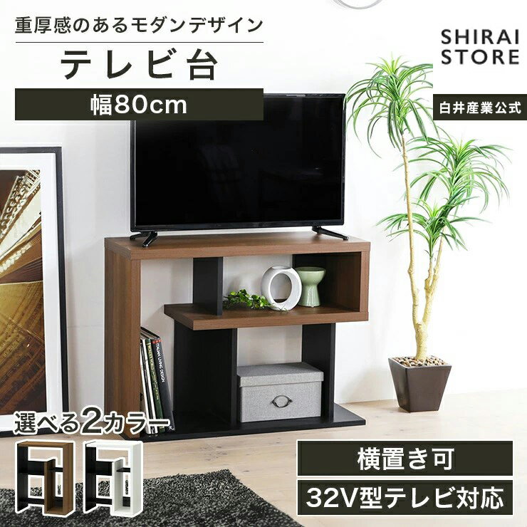 楽天市場】白井 産業 テレビ 台の通販