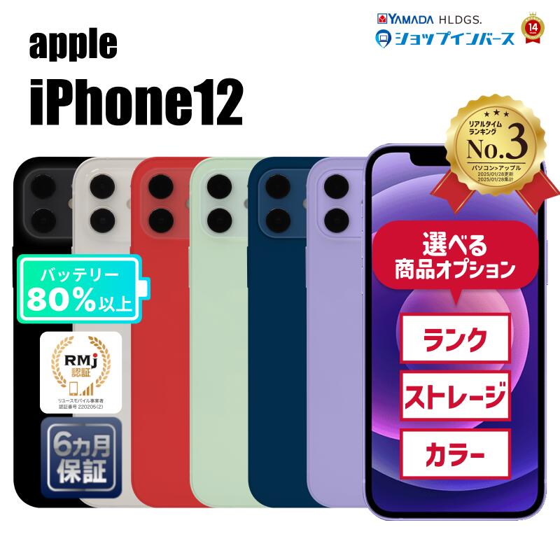 楽天市場】iphone12 128gb simフリー グリーンの通販
