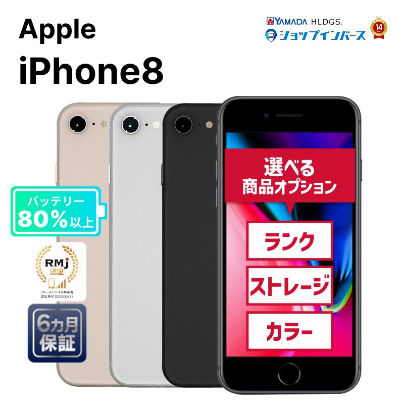 楽天市場】iphone8 本体（スマートフォン本体｜スマートフォン