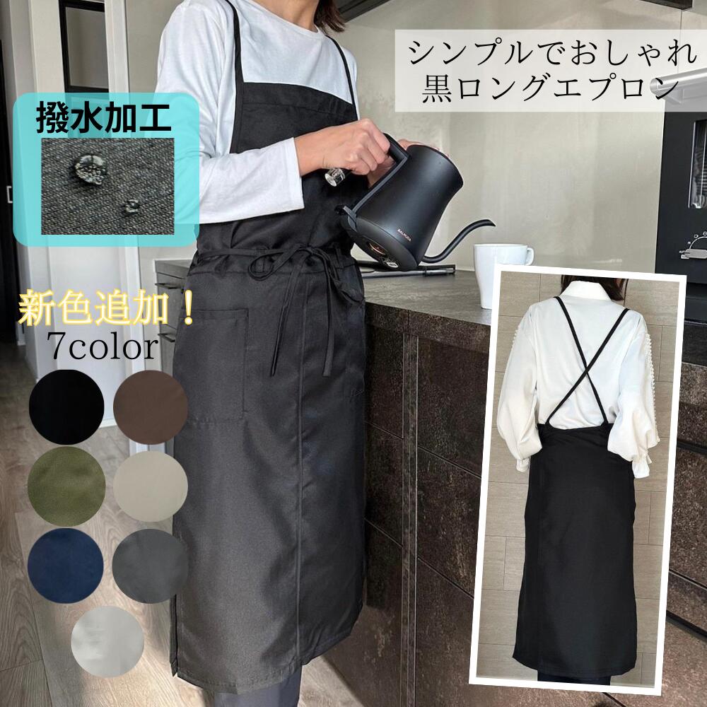 楽天市場】エプロン 美容師（配膳用品・キッチンファブリック
