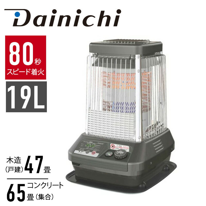 気化器新品!【送料無料❕】大型 ダイニチブルーヒーターFM-194F