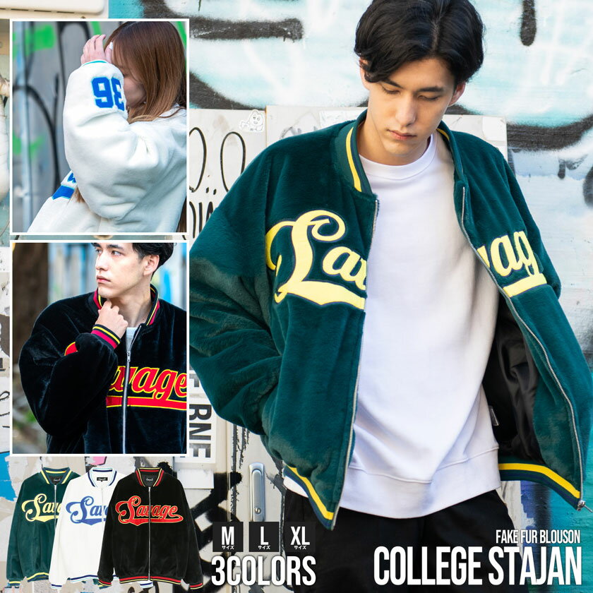 楽天市場】グリーン 緑 スタジャン（メンズファッション）の通販