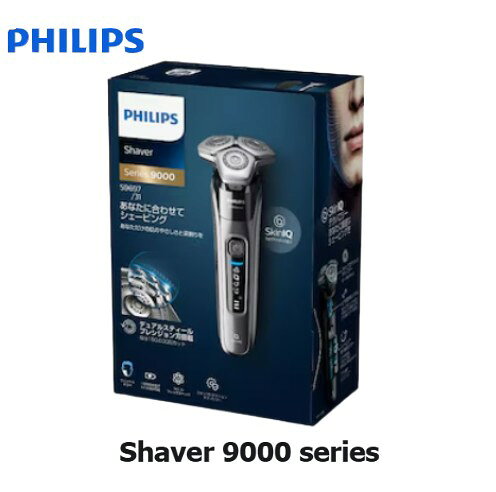 楽天市場】フィリップス シェーバー 9000 s9781/31の通販