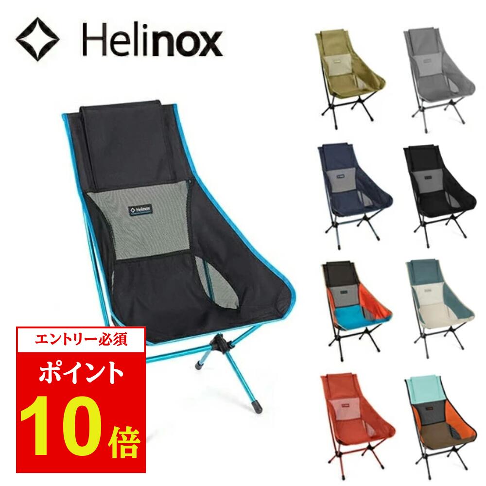 楽天市場】ヘリノックス チェアツー コヨーテタンの通販