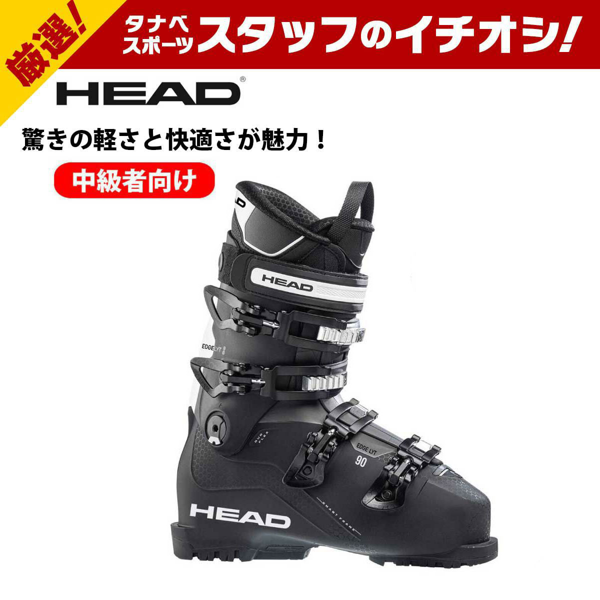 HEAD Next edge 70 Flex 60 25.5 スキーブーツ HEAD Next edge 70 Flex