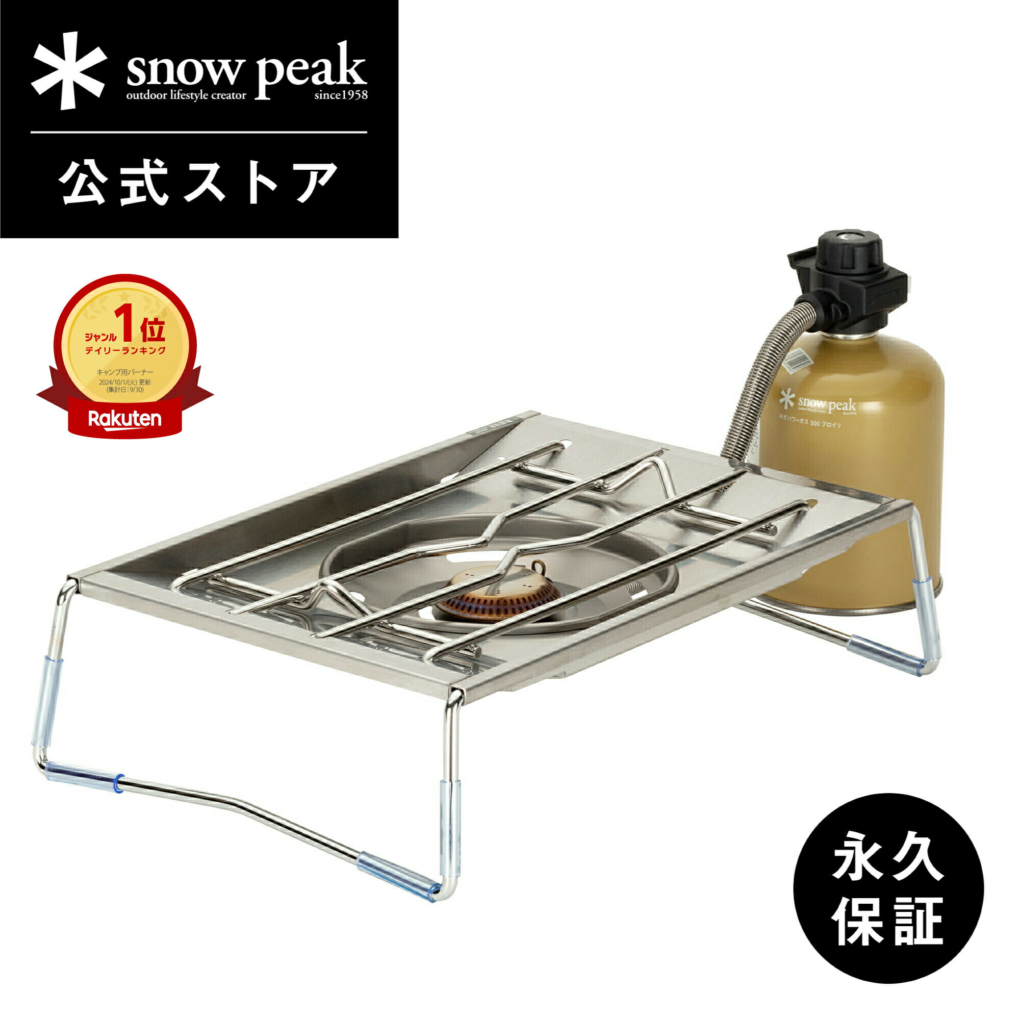楽天市場】snow peak フラットバーナーの通販