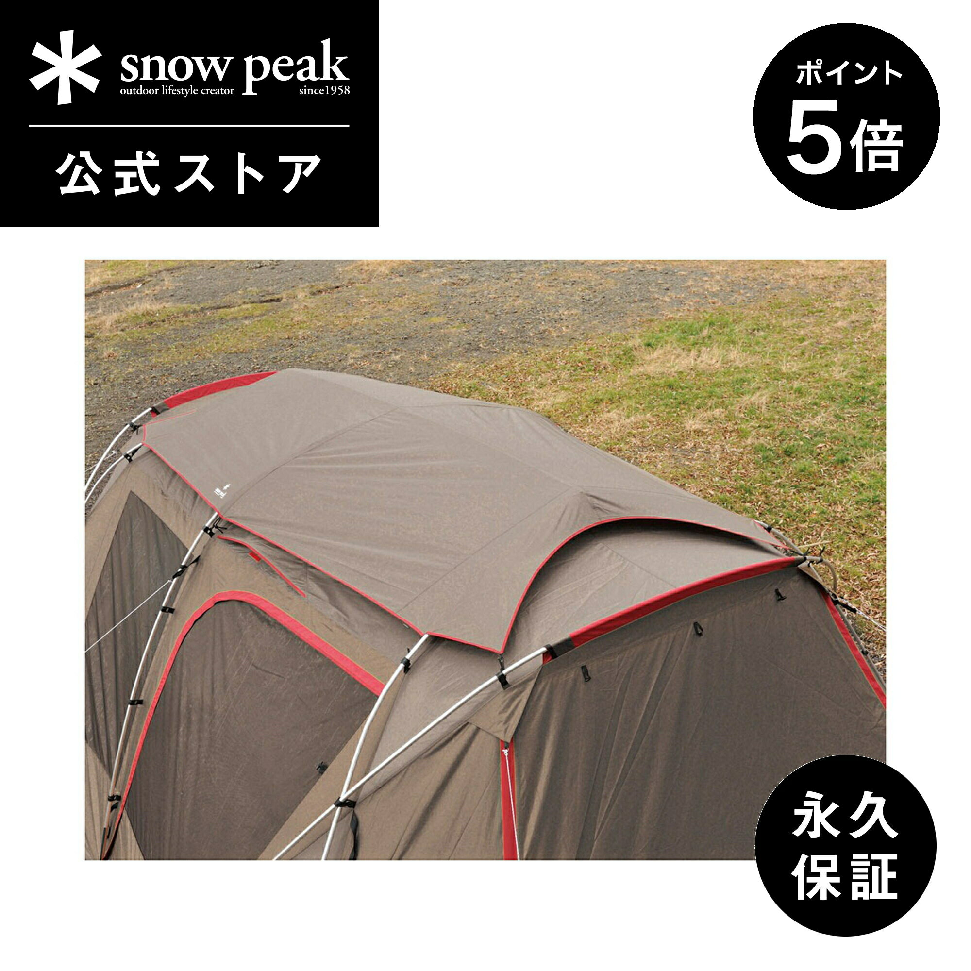 楽天市場】スノーピーク(snow peak) ランドロックシールドルーフ