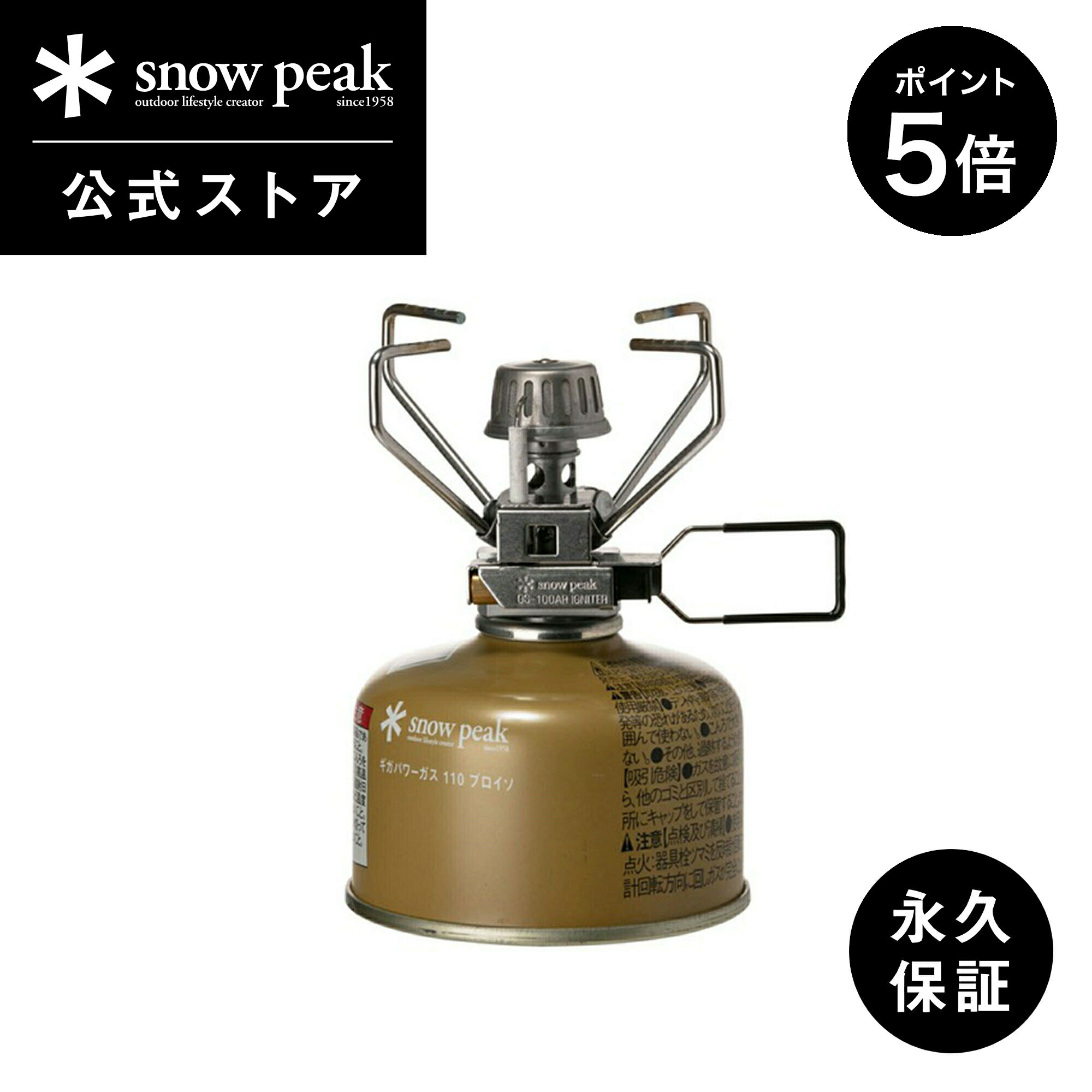 楽天市場】スノーピーク ギガパワーストーブ 地 GS－100の通販