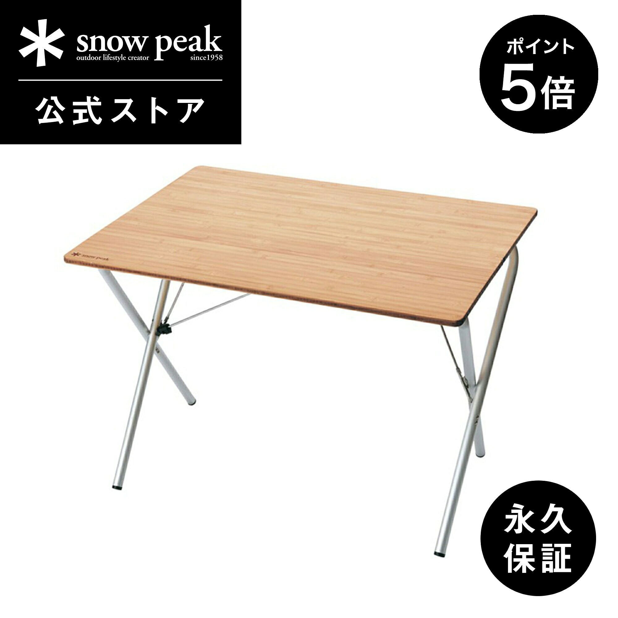 楽天市場】ワンアクションテーブルロング竹 スノーピークの通販