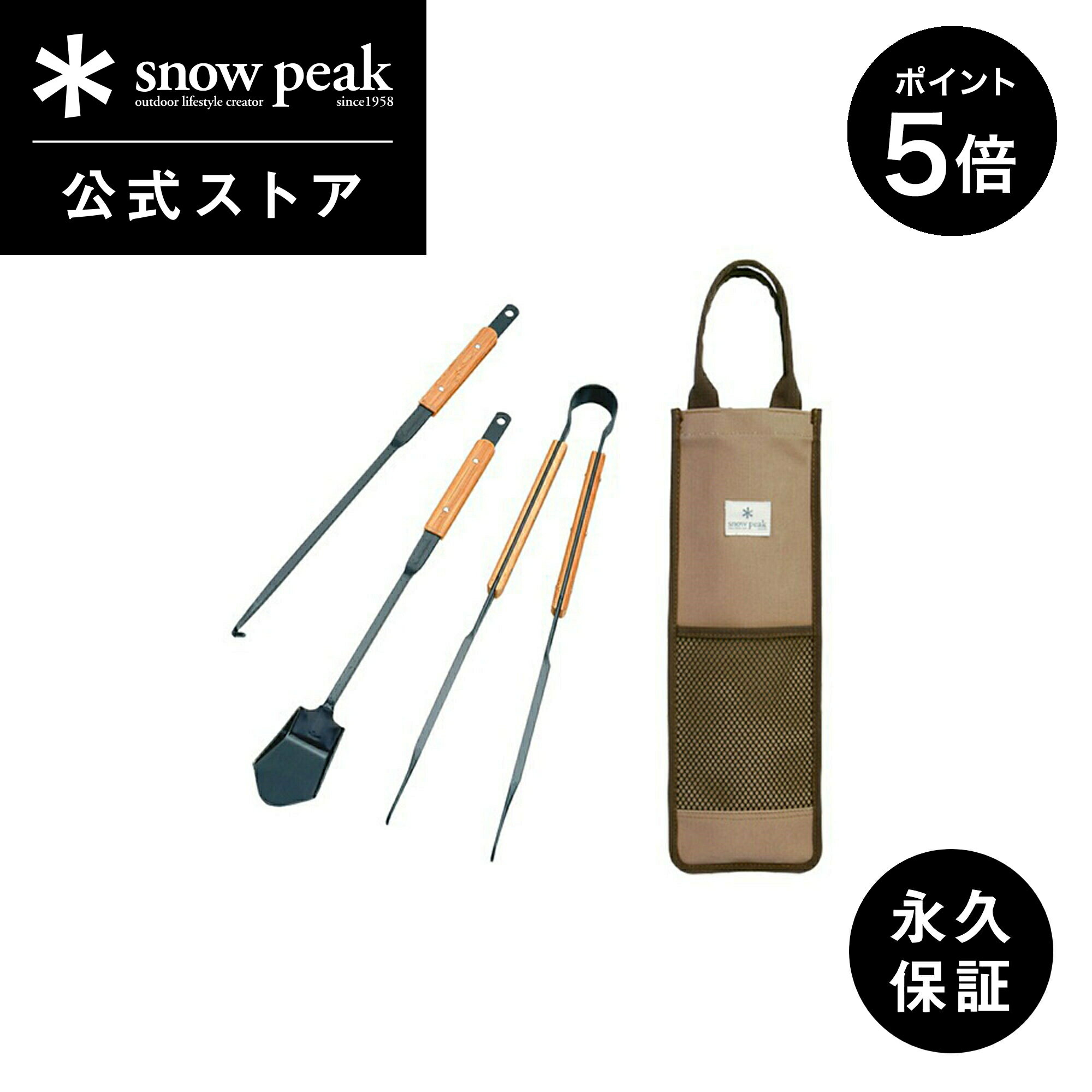 楽天市場】スノーピーク 焚火ツールセットproの通販