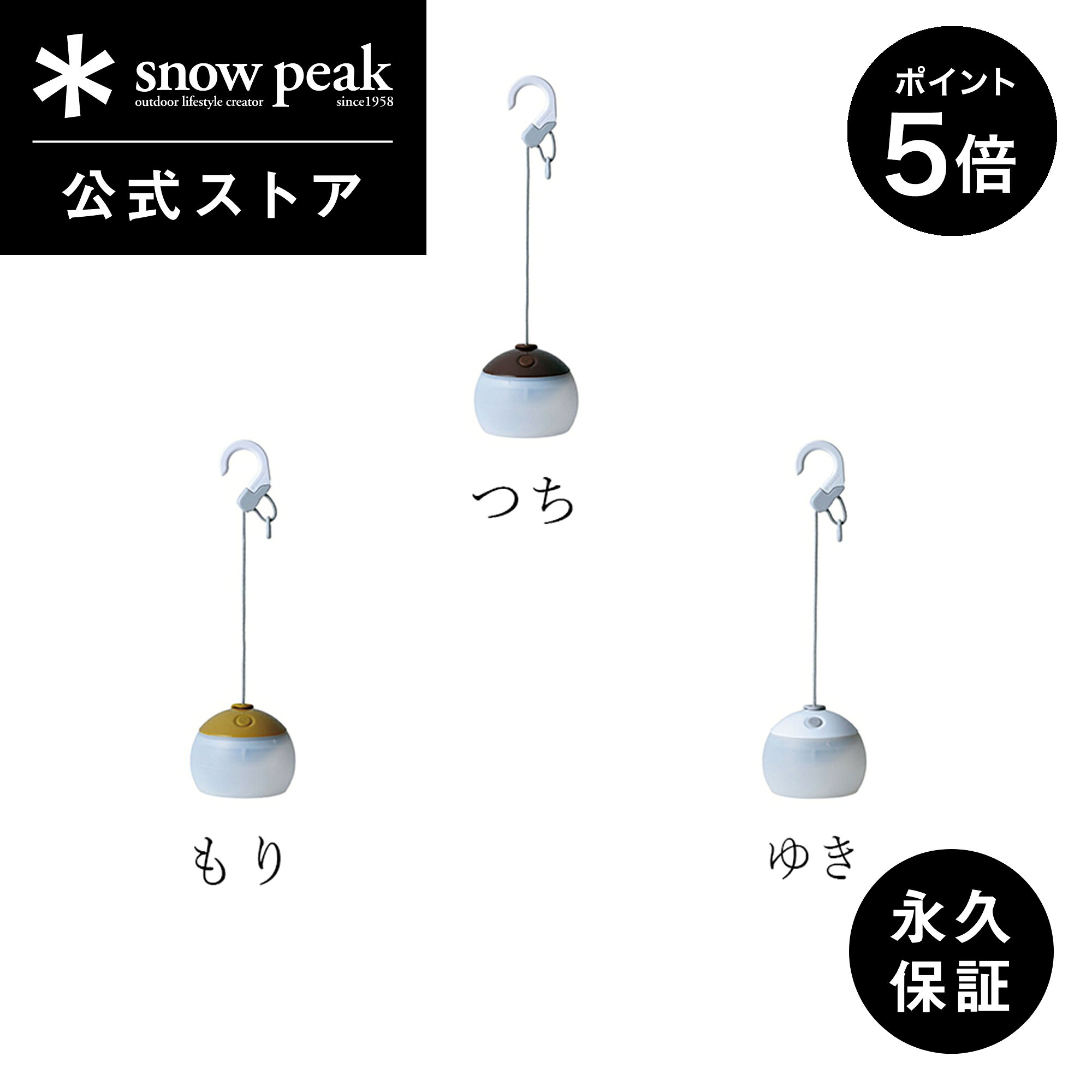 楽天市場】スノーピーク ほおずきの通販