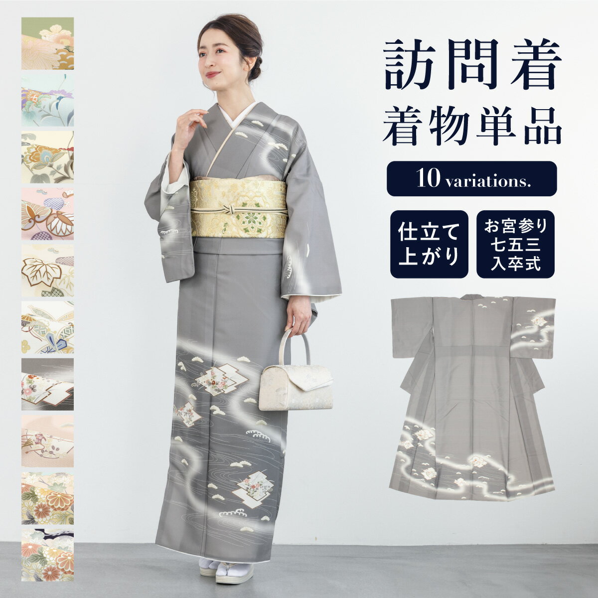 楽天市場】入学式 卒業式（カラーグレー）（着物｜和服）：レディース