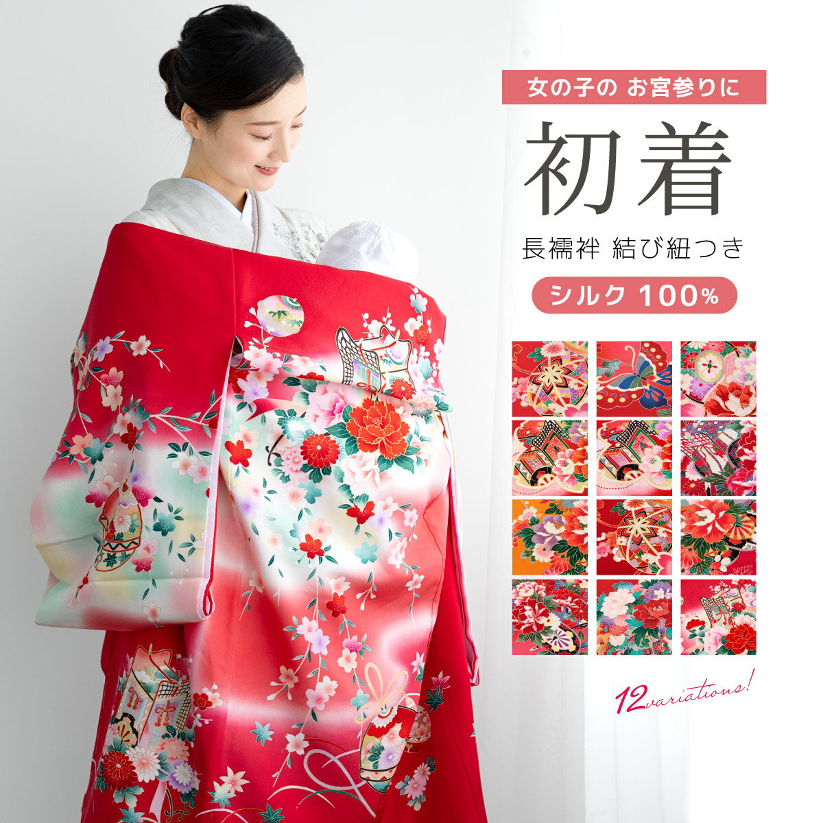 楽天市場】お宮参り 掛け着の通販