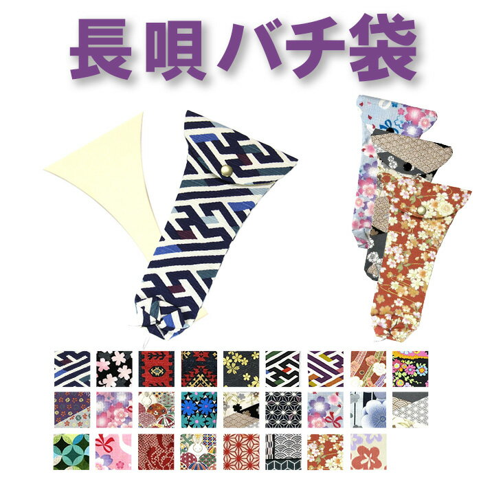 楽天市場】三味線 バチ 小の通販