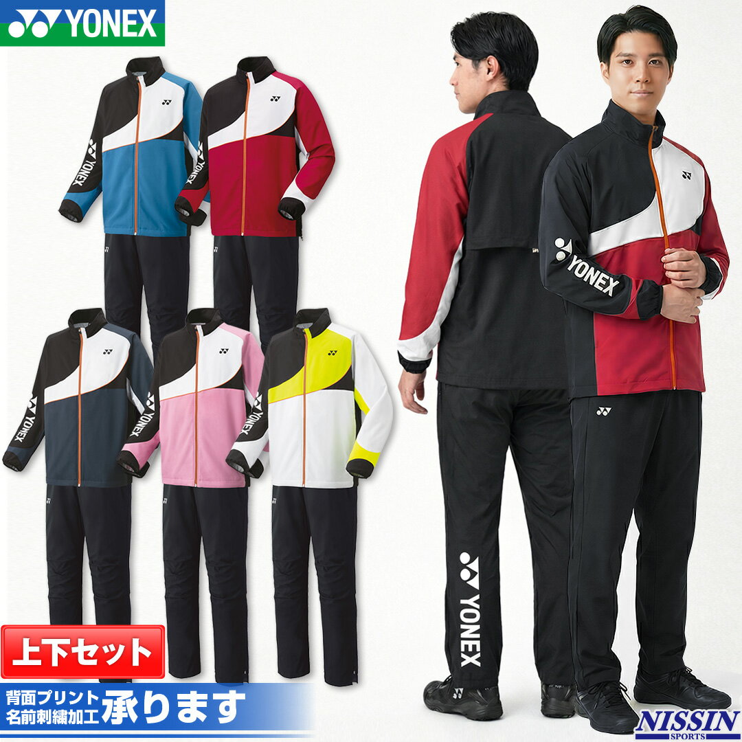 楽天市場】ヨネックス ウィンドブレーカー（カラーピンク