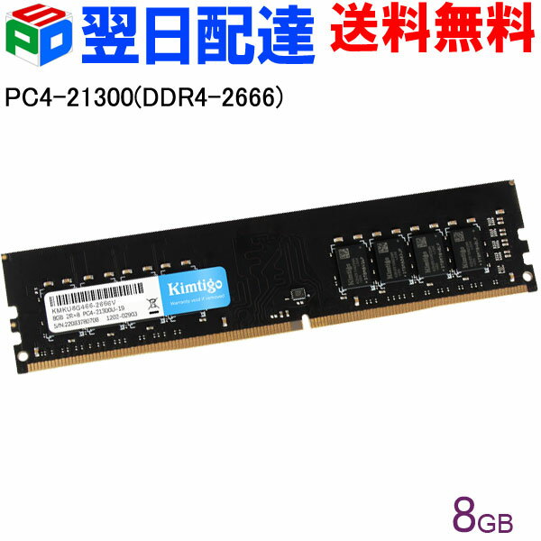 PC4-2666V 8GB 3枚セット デスクトップ用 楽天市場】メモリ pc4-2666v