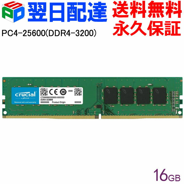 楽天市場】crucial ddr4-3200 16gb 2枚の通販