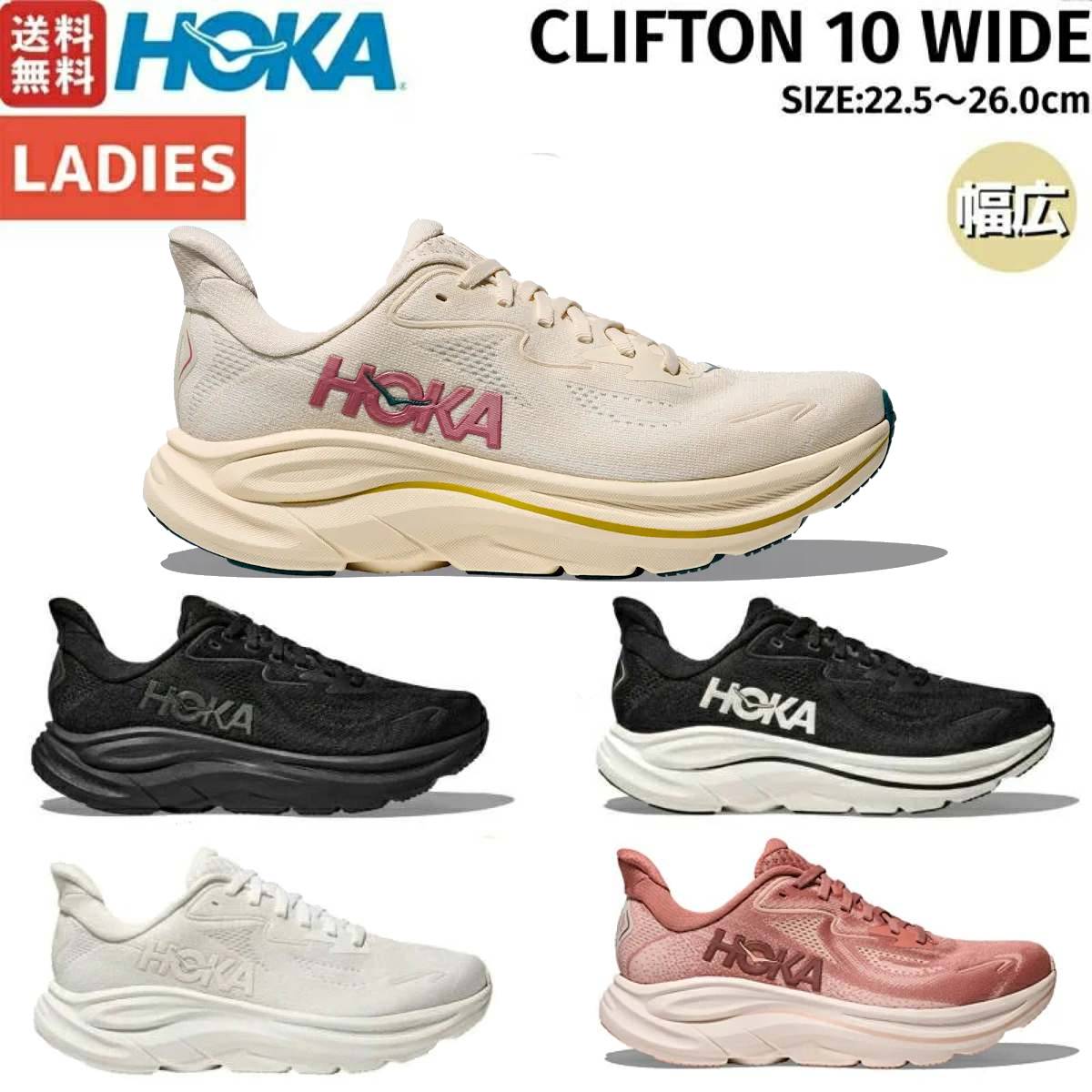 楽天市場】hoka クリフトン10（靴サイズ（cm）24.0）（ランニング