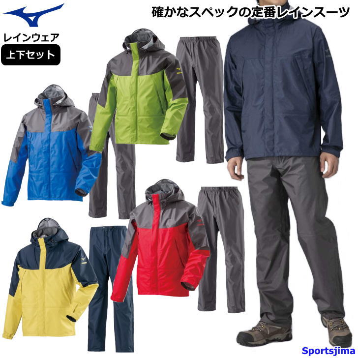 ミズノ レインウェア 上下 メンズ 登山 カッパ ベルグテック EX
