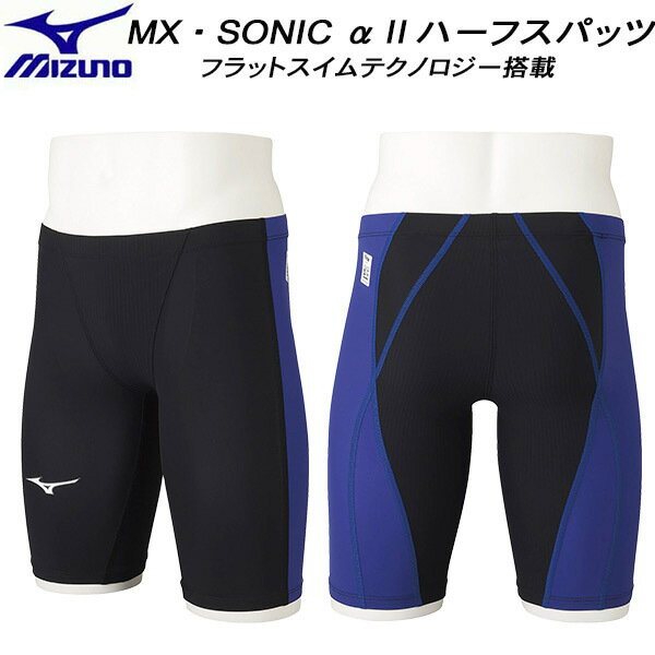 楽天市場】mx sonic α 水着の通販