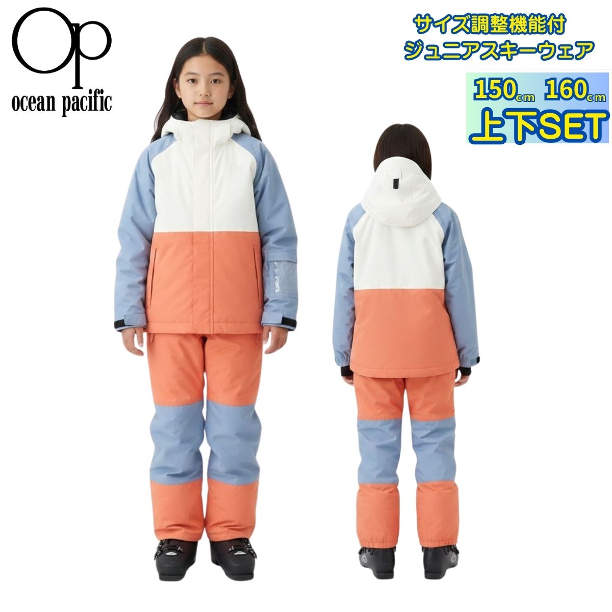 楽天市場】オレンジ（キッズ・ジュニア用ウェア｜スキー用ウェア