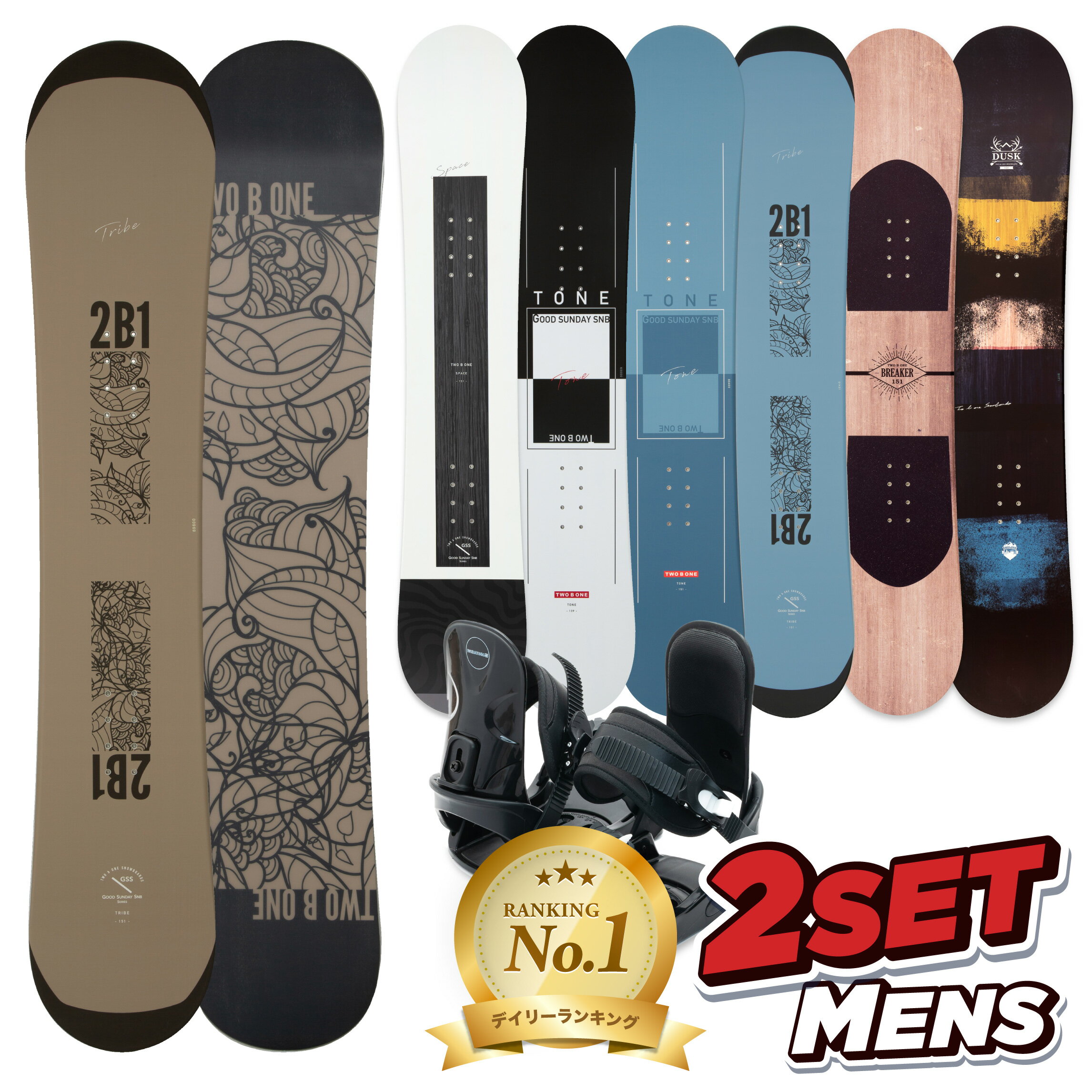 楽天市場】two b one スノーボード セットの通販