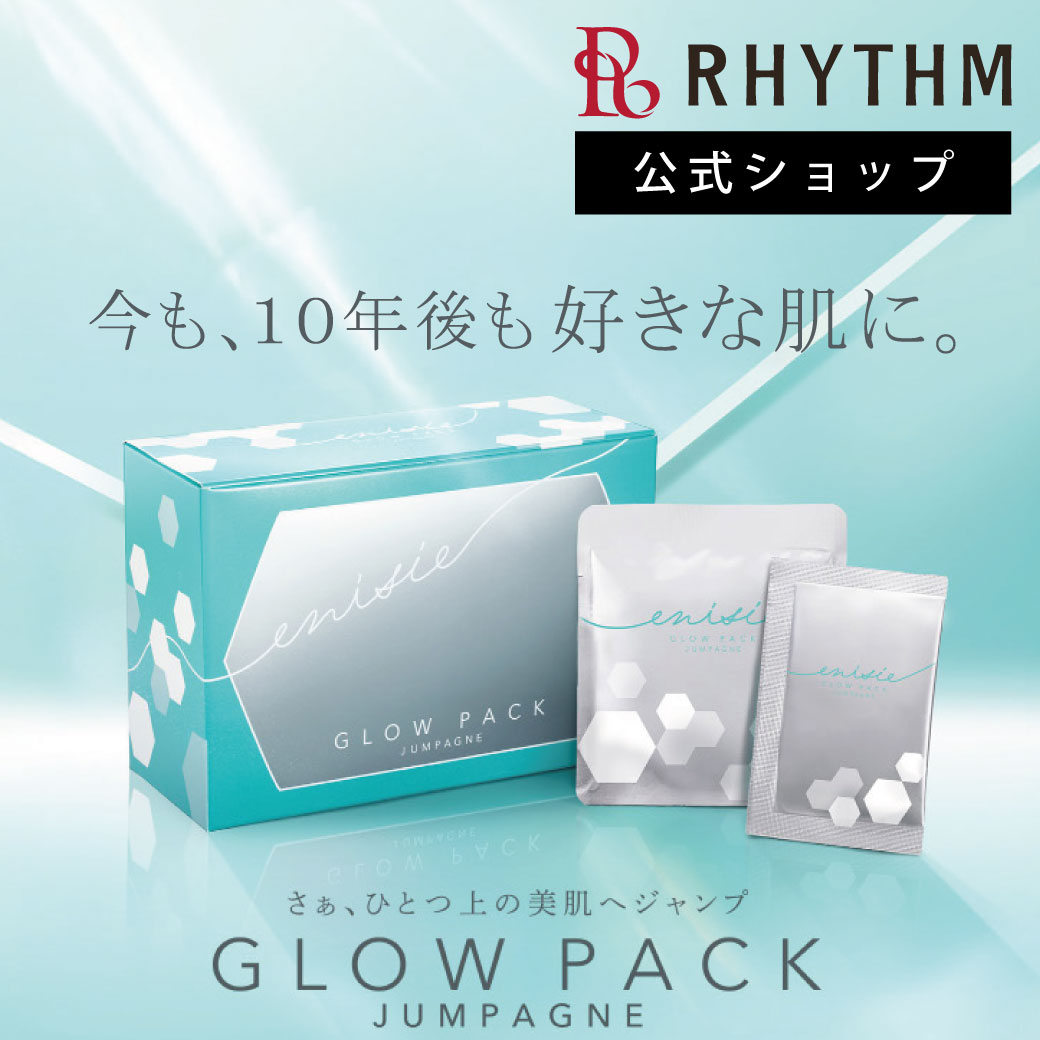 楽天市場】エニシー グローパック（炭酸ガスパック）10回分セットの通販