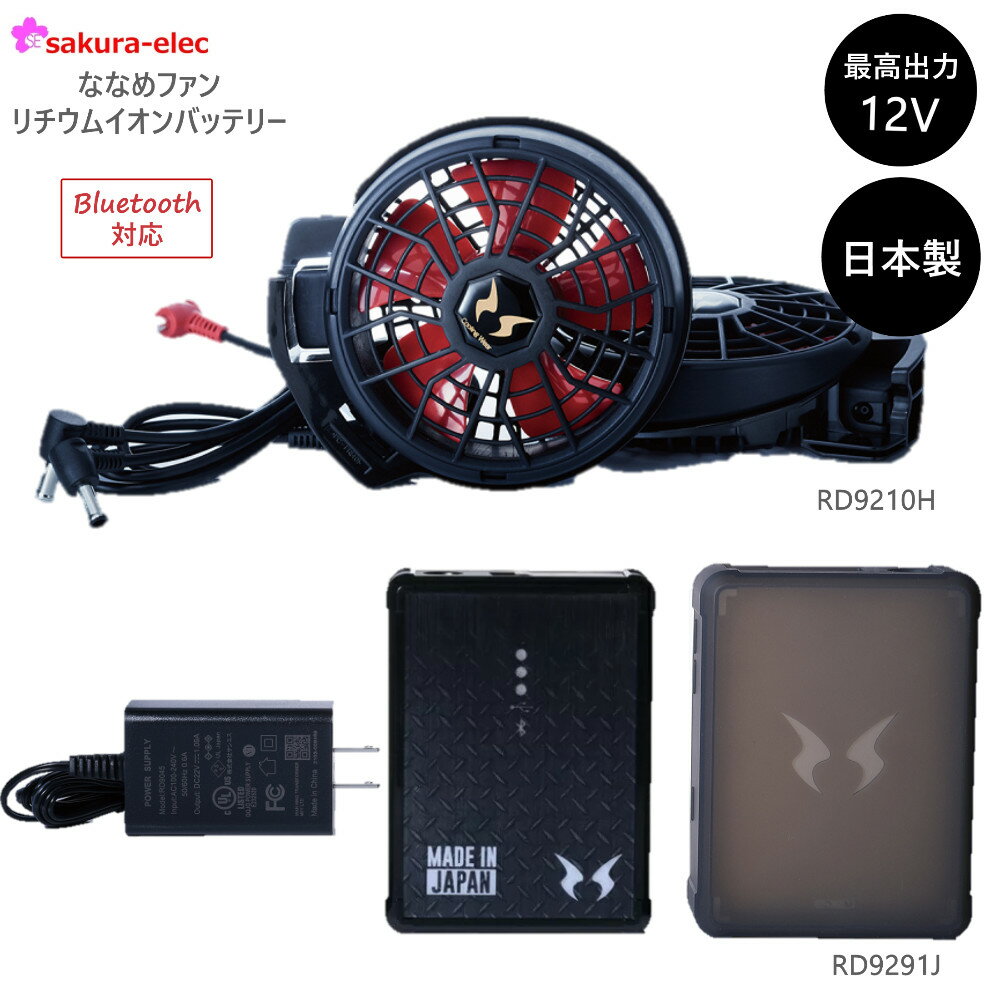 楽天市場】サンエス空調服バッテリーファンセットの通販