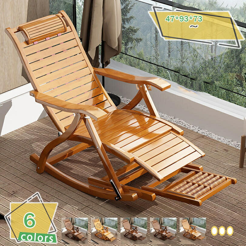 楽天市場】ロッキングチェア（素材（インテリア）竹）の通販