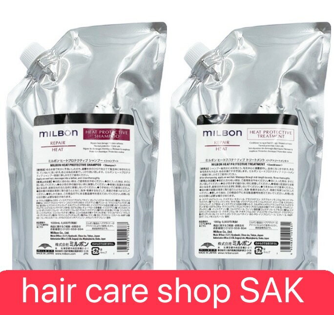 楽天市場】ミルボン リペア ヒート トリートメント 詰め替えの通販