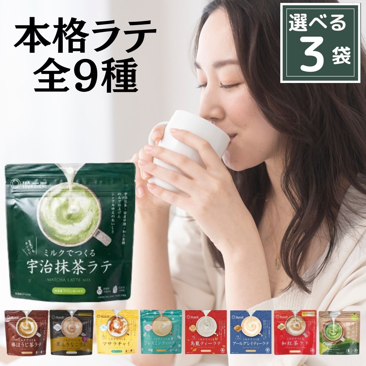 楽天市場】きなこラテの通販