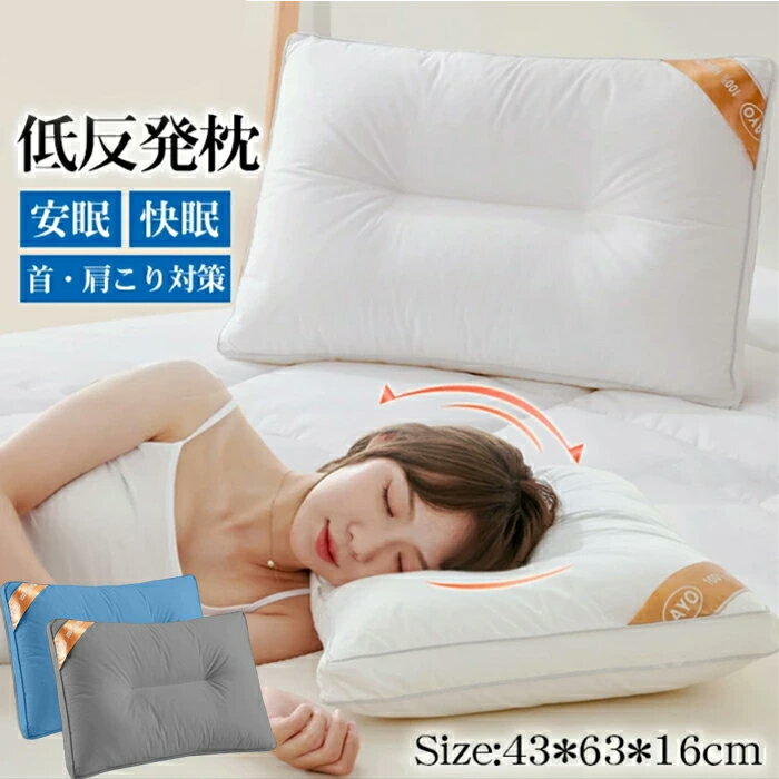 楽天市場】アパホテル枕の通販