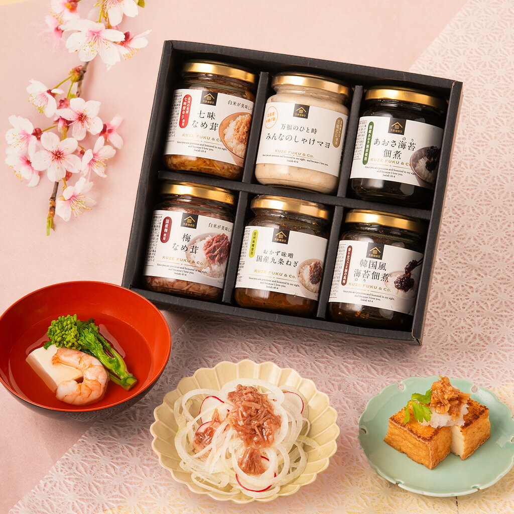 楽天市場】久世福（セット・詰め合わせ｜瓶詰）：食品の通販