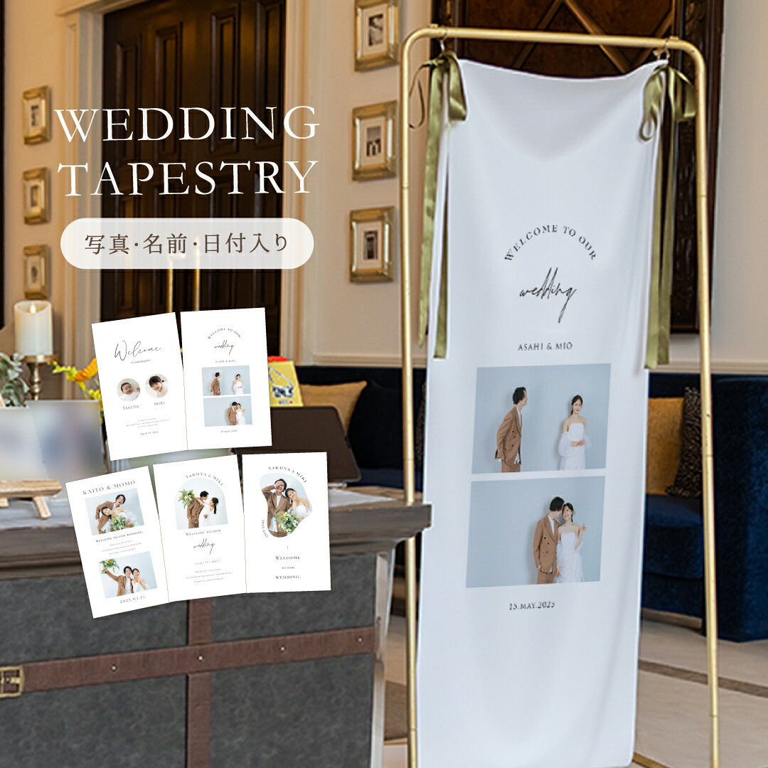楽天市場】結婚式 ウェルカムスペース（タペストリー｜壁紙・装飾