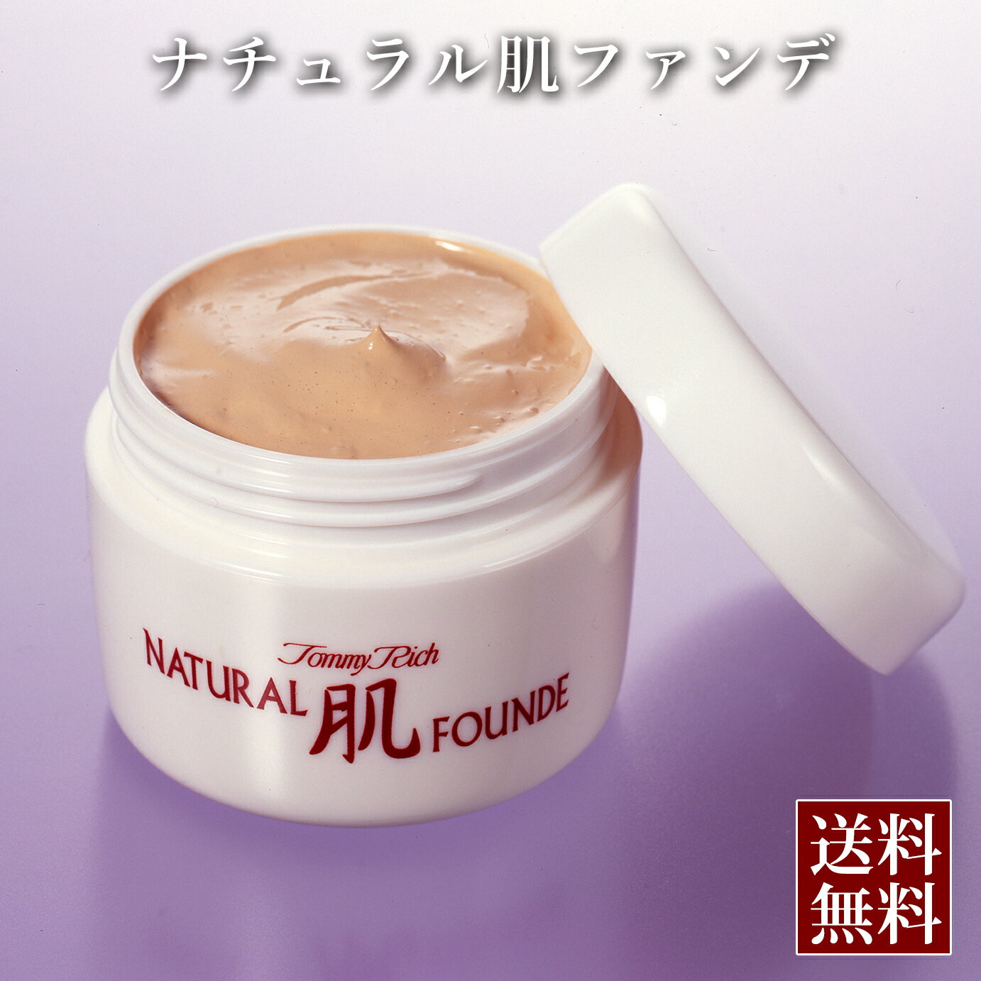 楽天市場】CHURUMIファンデーションの通販