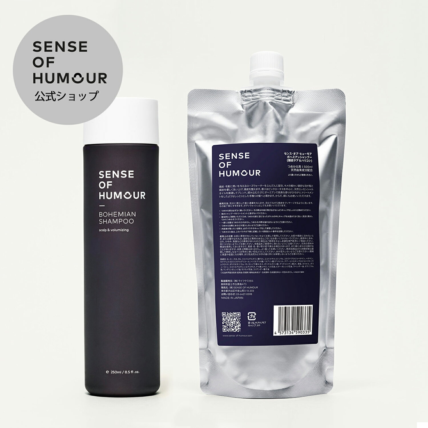 楽天市場】センスオブヒューモア シャンプーの通販
