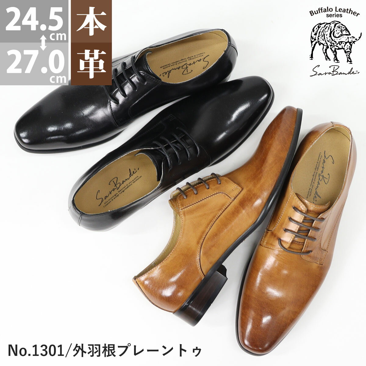 楽天市場】SARABANDE バッファローレザーの通販