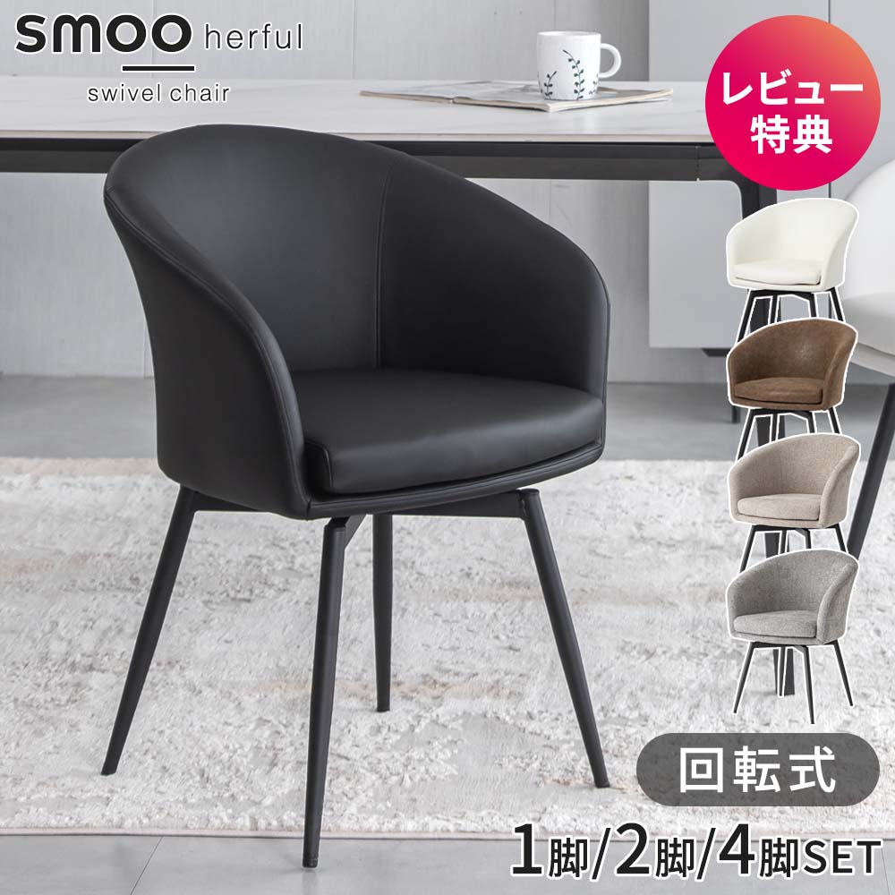 楽天市場】ダイニングチェア 4脚セット（テイスト（インテリア）モダン