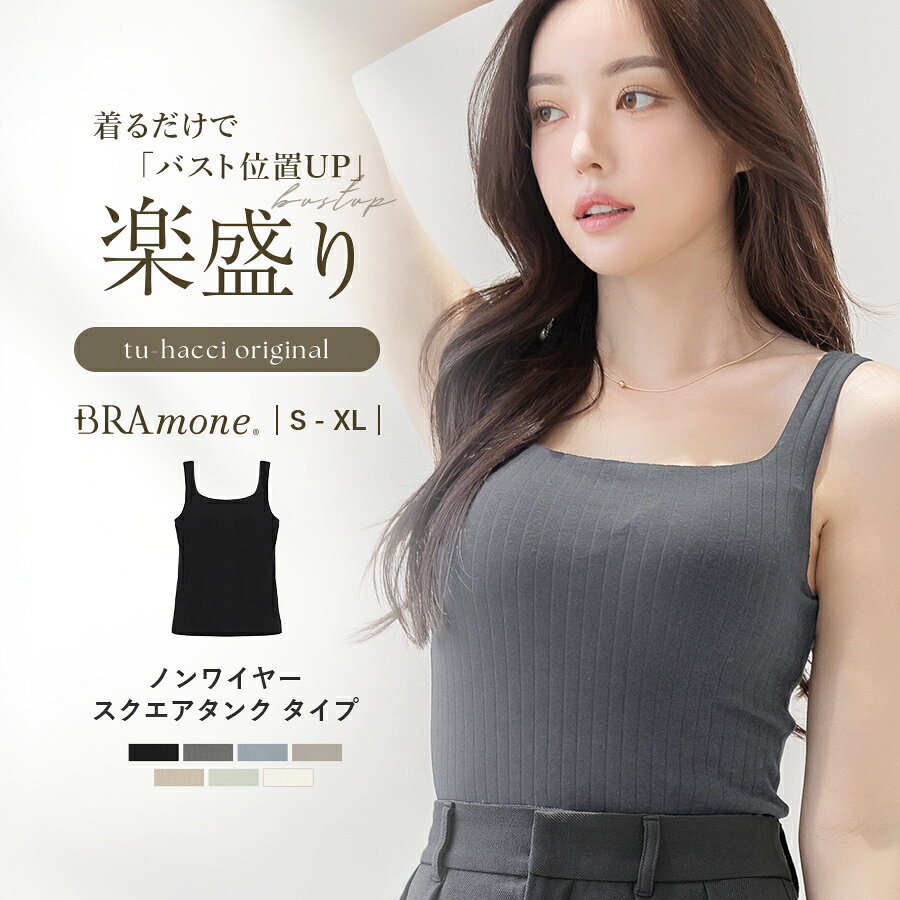 楽天市場】カップ付き タンクトップ（レディースファッション）の通販